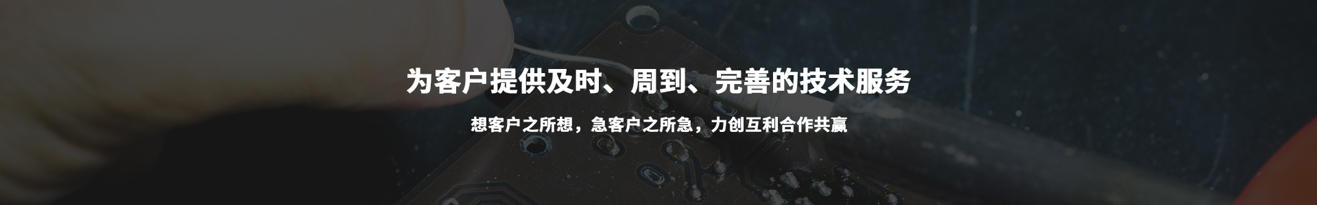 为胜