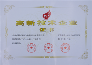 为胜