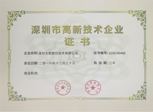 为胜