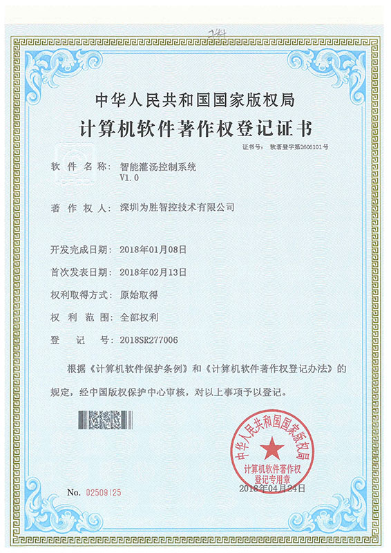 为胜
