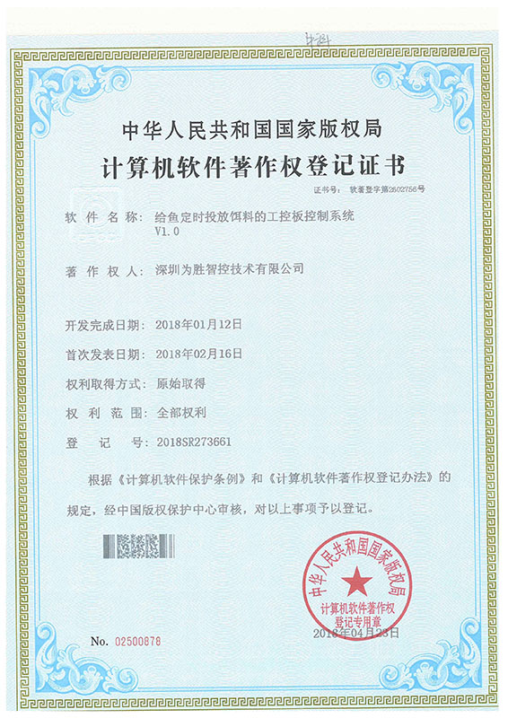 为胜
