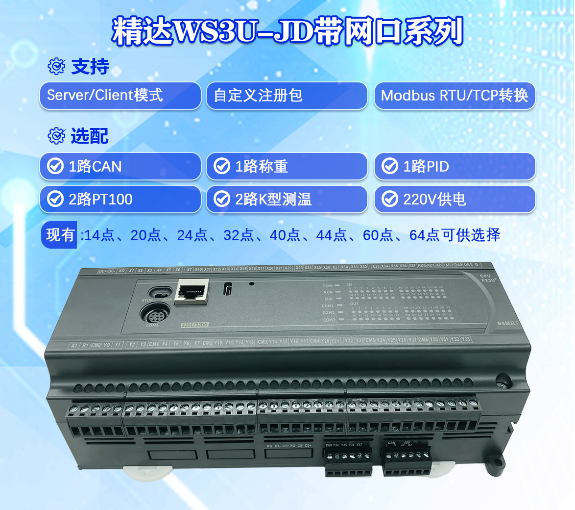 为胜